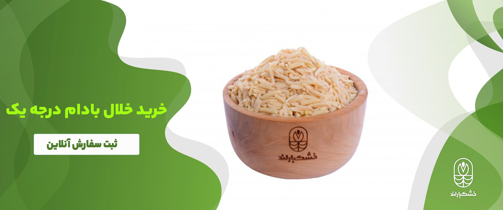 خلال بادام 