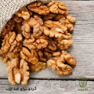 گردو برای کبد چرب خوبه یا نه؟