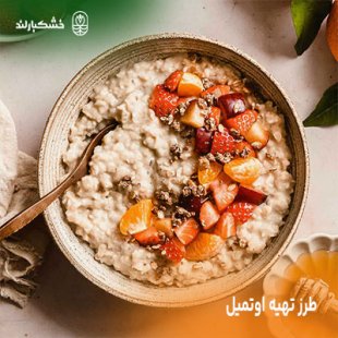 اوتمیل